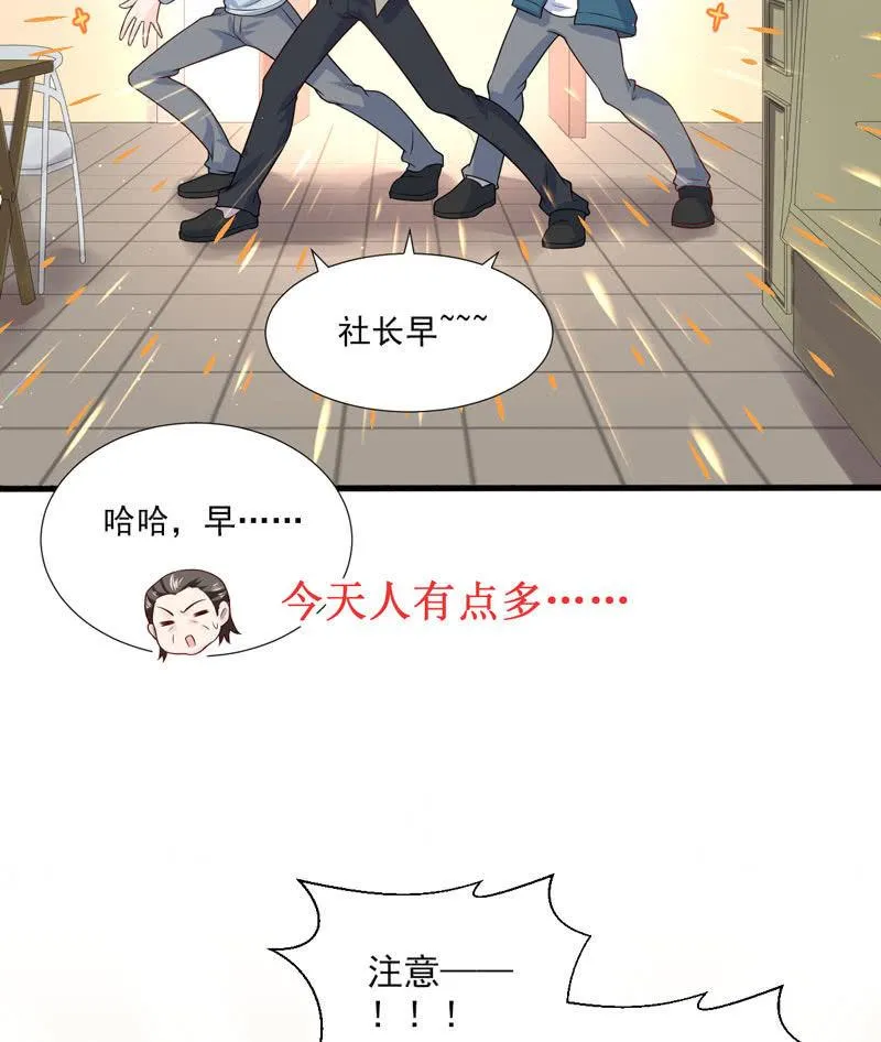 第43话 第6页