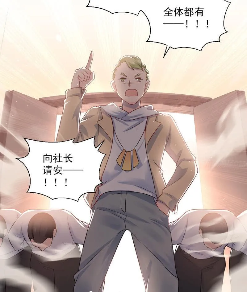 第43话 第7页