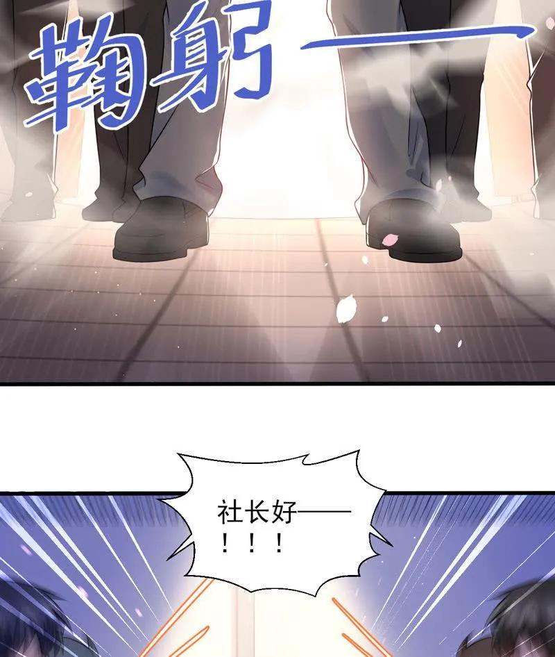 第43话 第8页