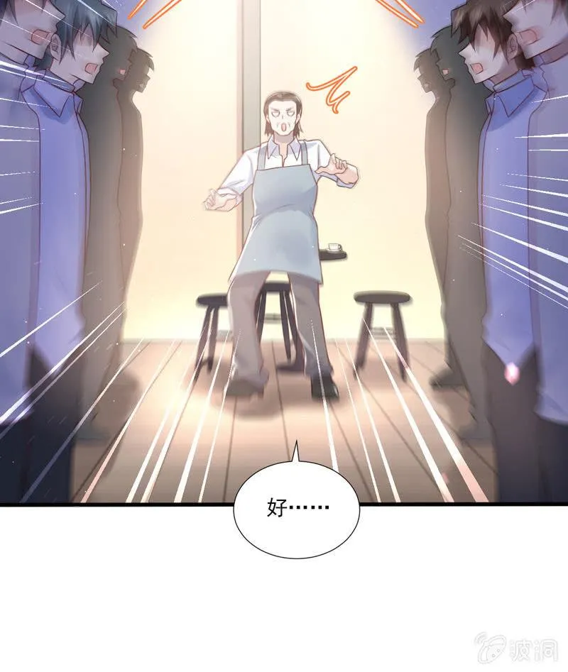 第43话 第9页