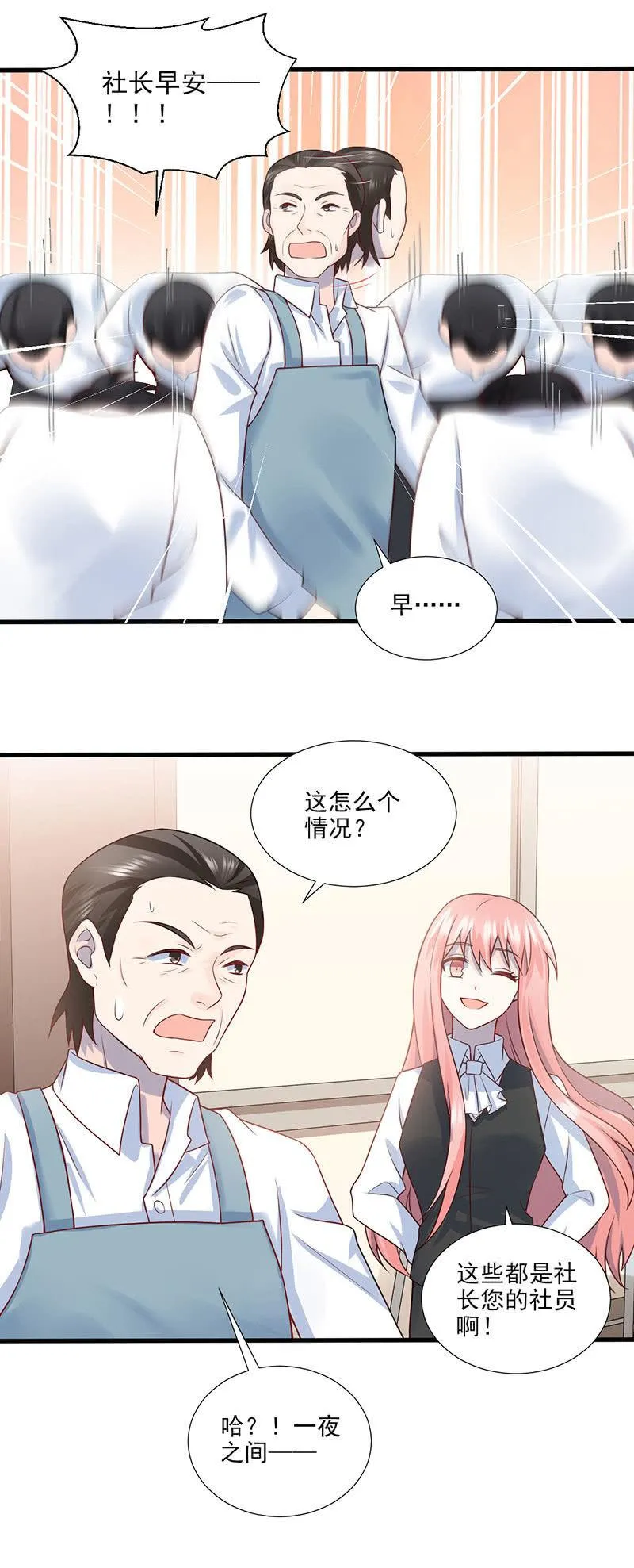 第43话 第10页