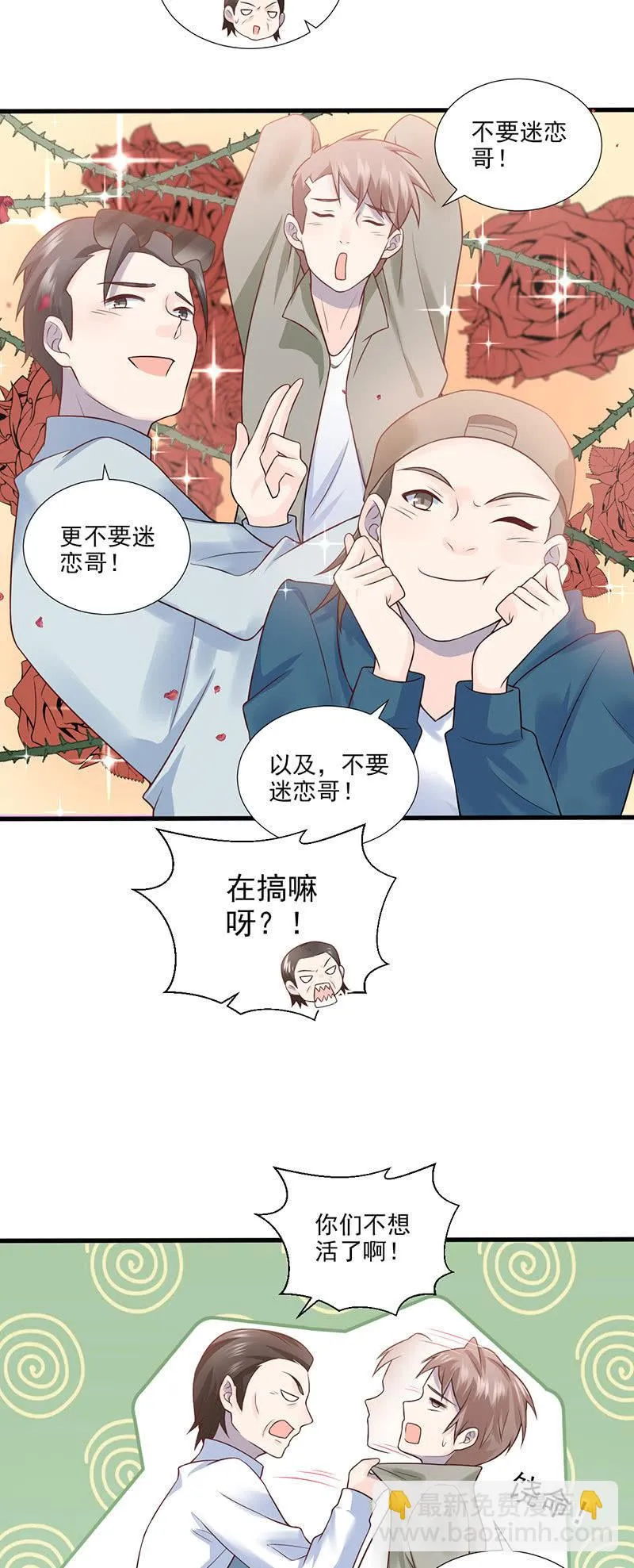 第43话 第12页