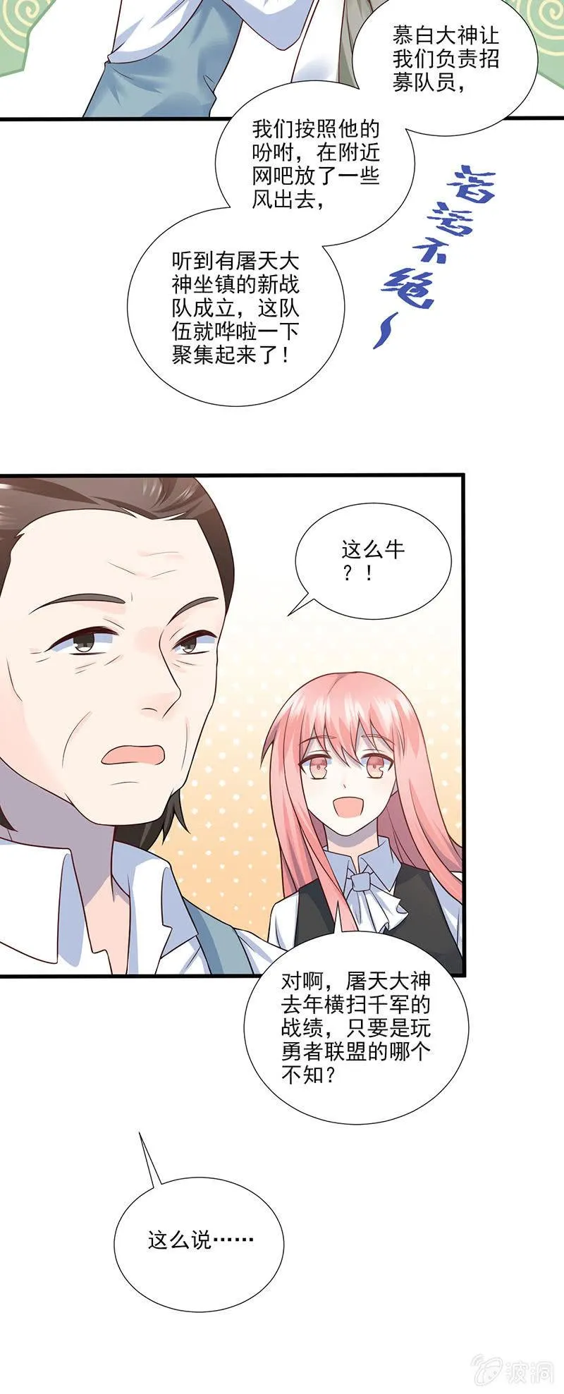 第43话 第13页