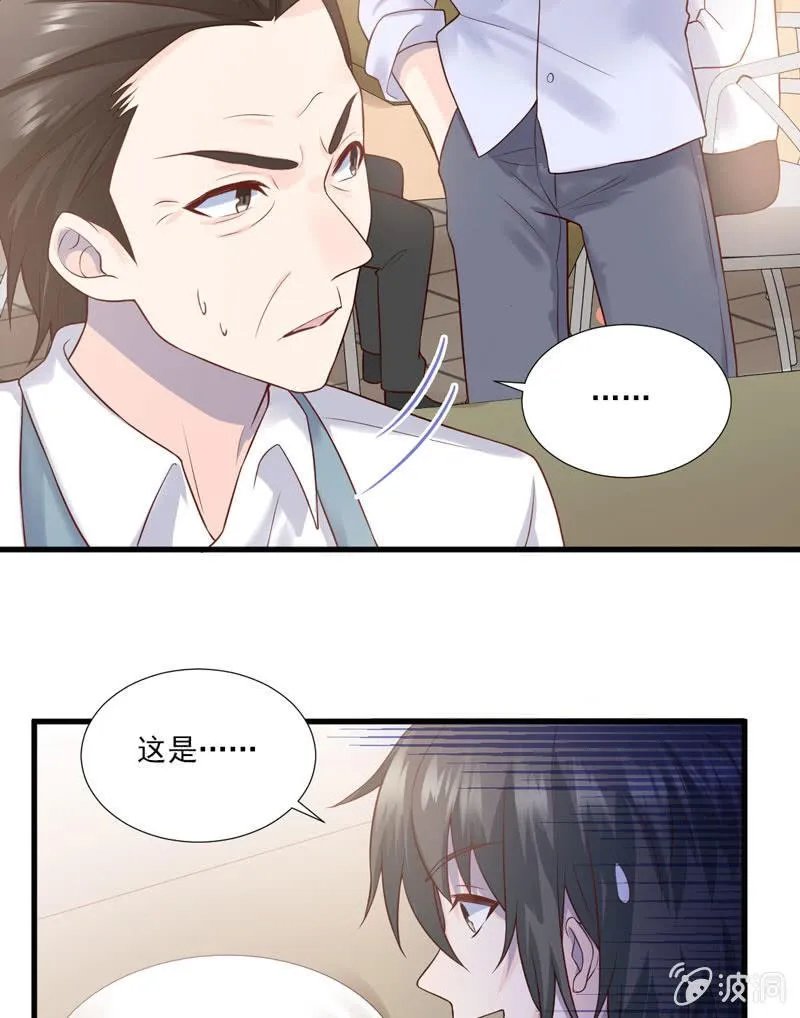第43话 第21页