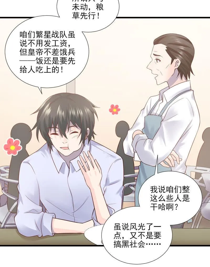 第43话 第23页