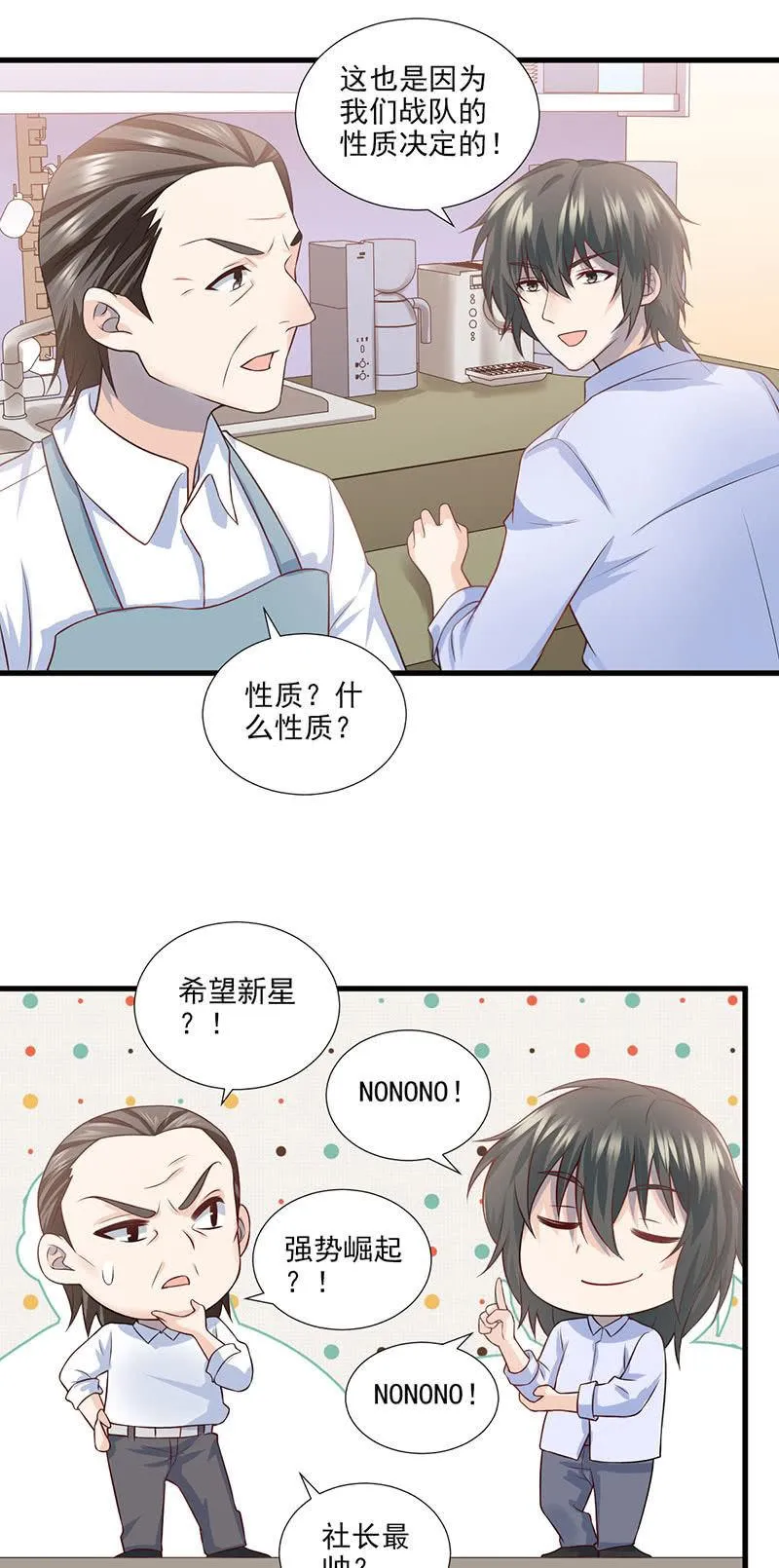 第43话 第24页