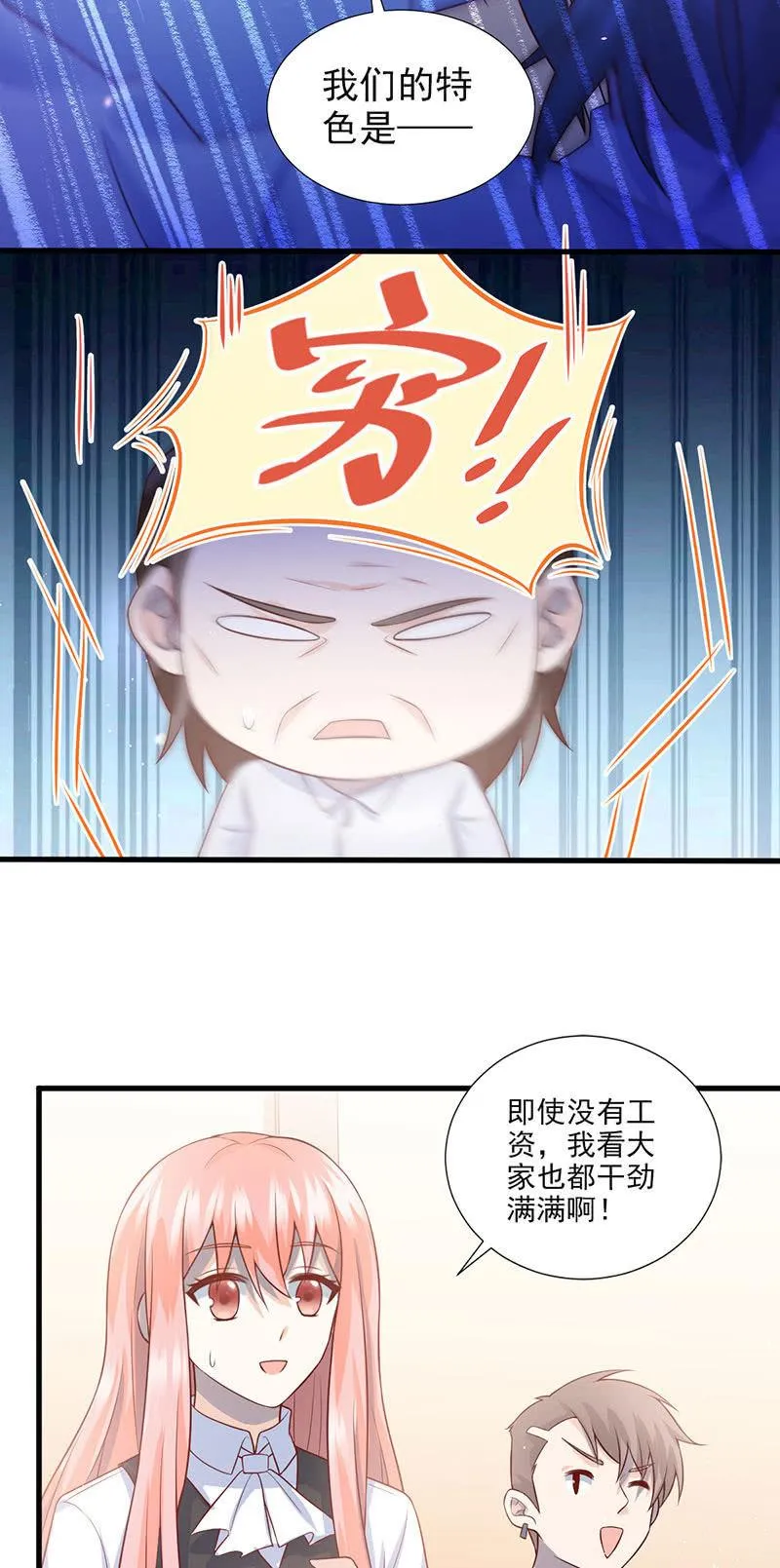 第43话 第26页