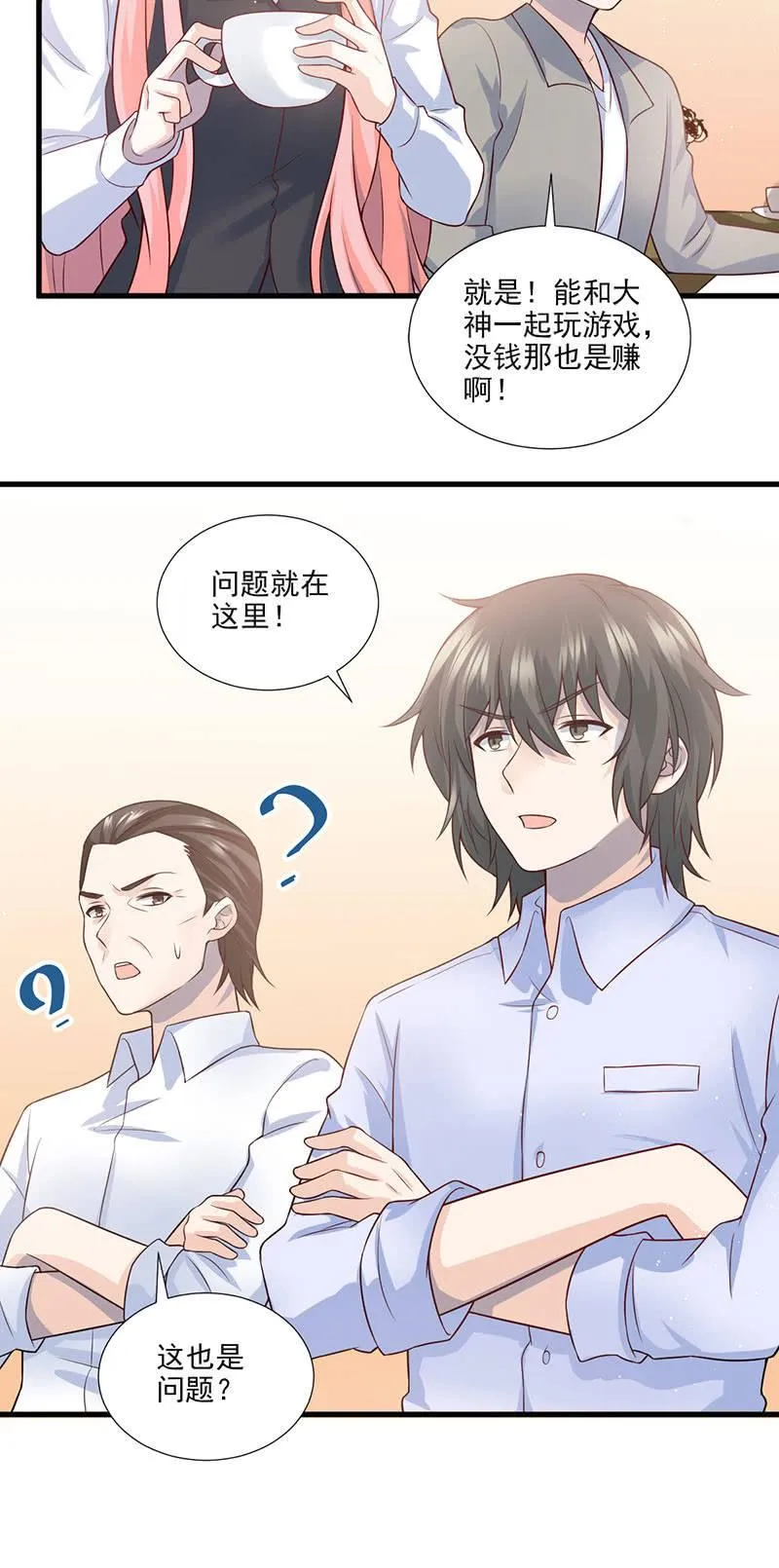第43话 第27页
