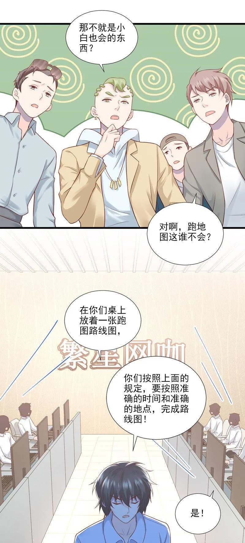 第43话 第30页