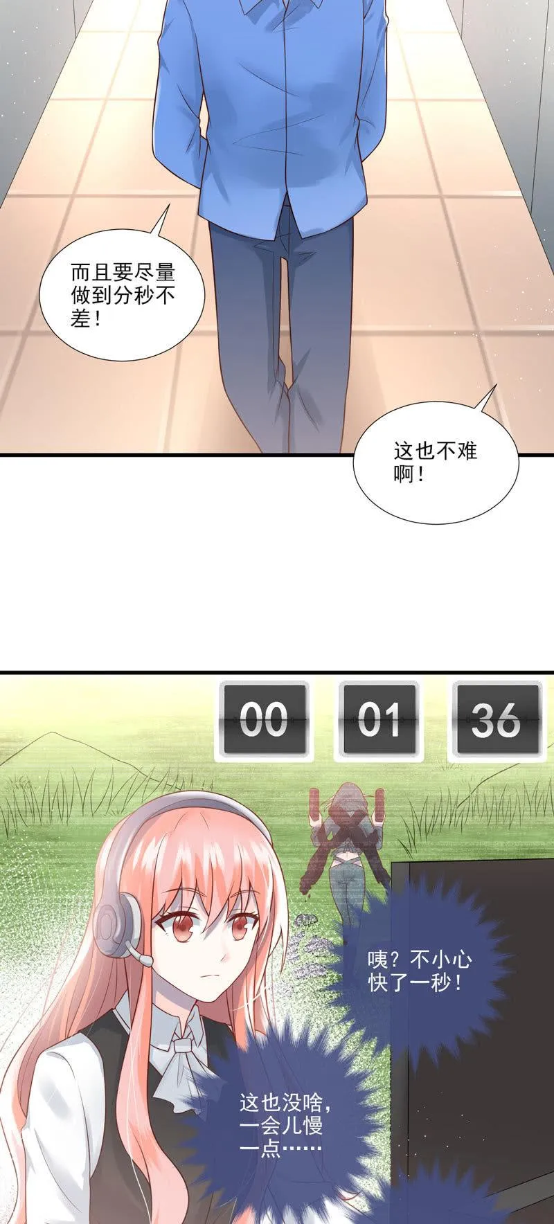 第43话 第31页