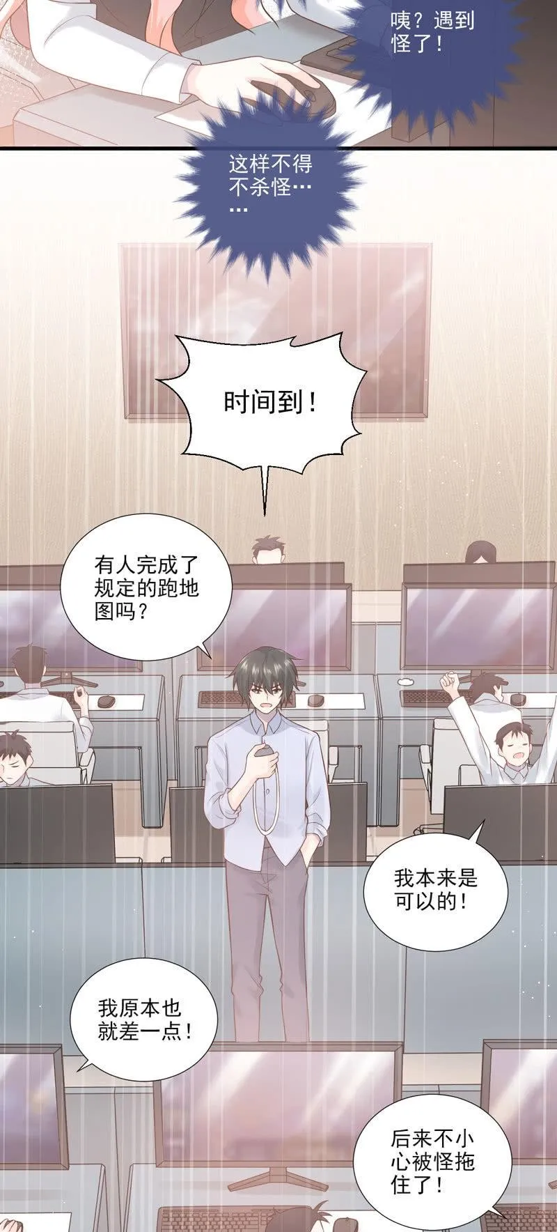 第43话 第32页
