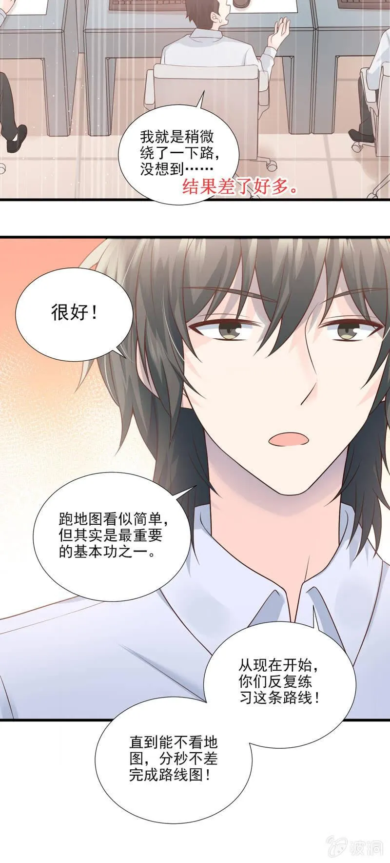 第43话 第33页