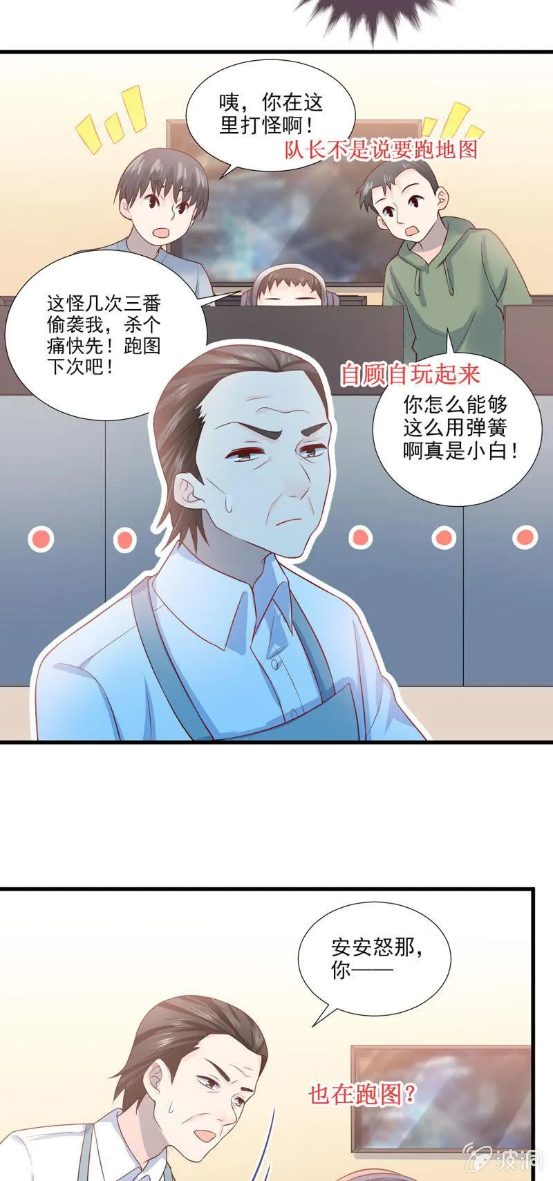第43话 第37页