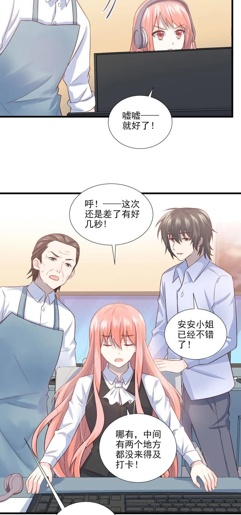 第43话 第38页