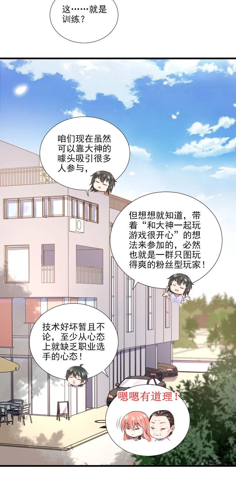 第43话 第39页