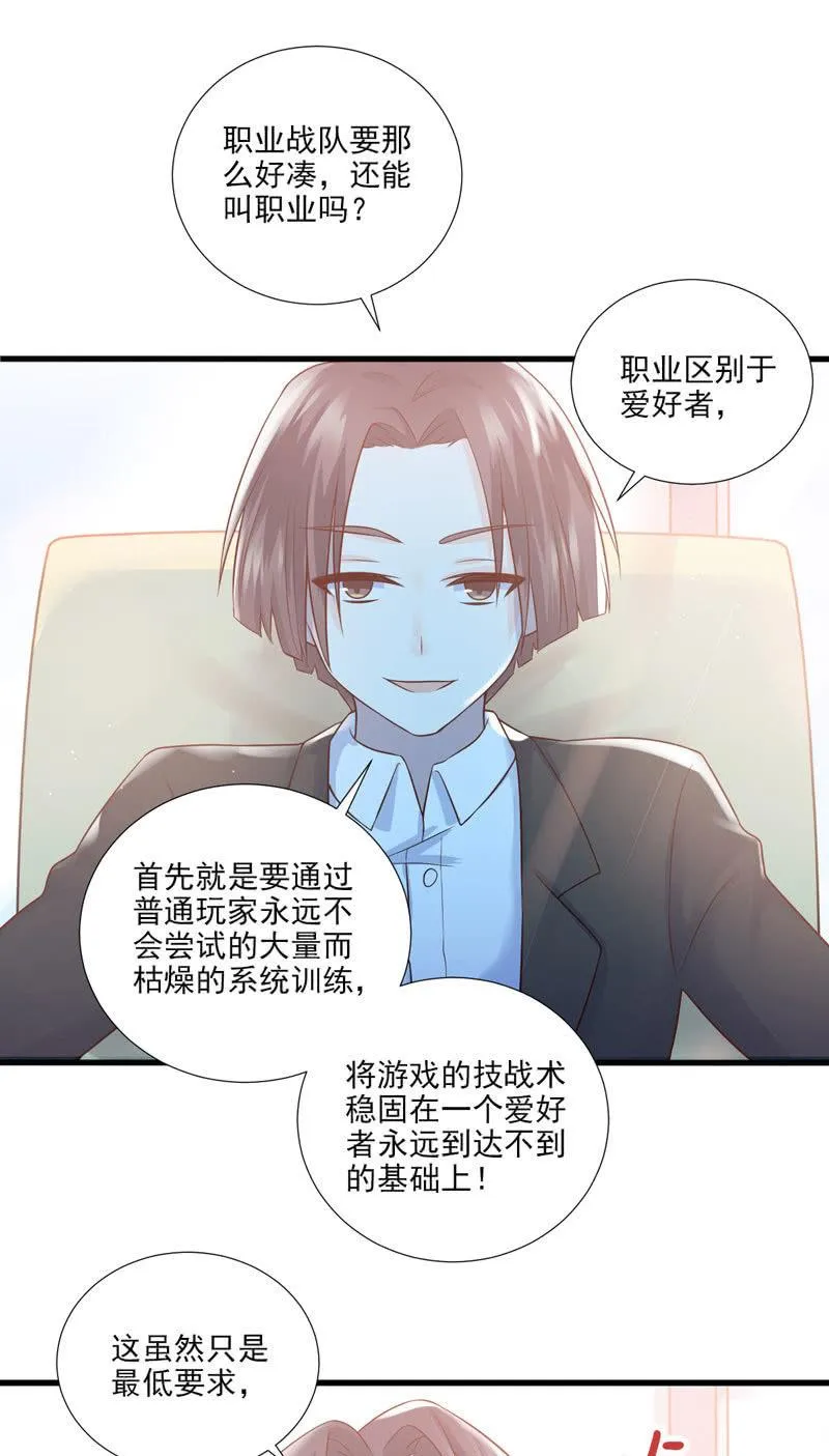 第43话 第42页