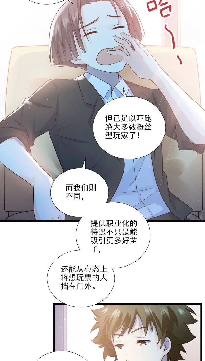 第43话 第43页