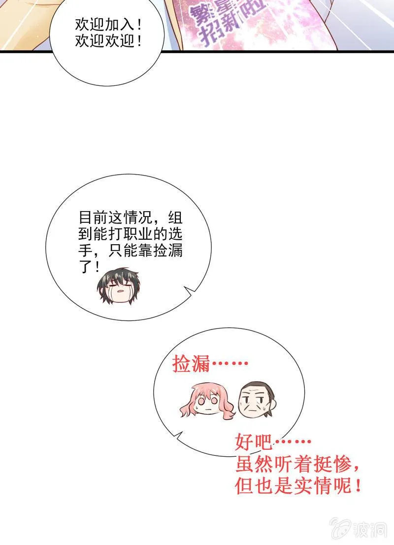 第43话 第49页