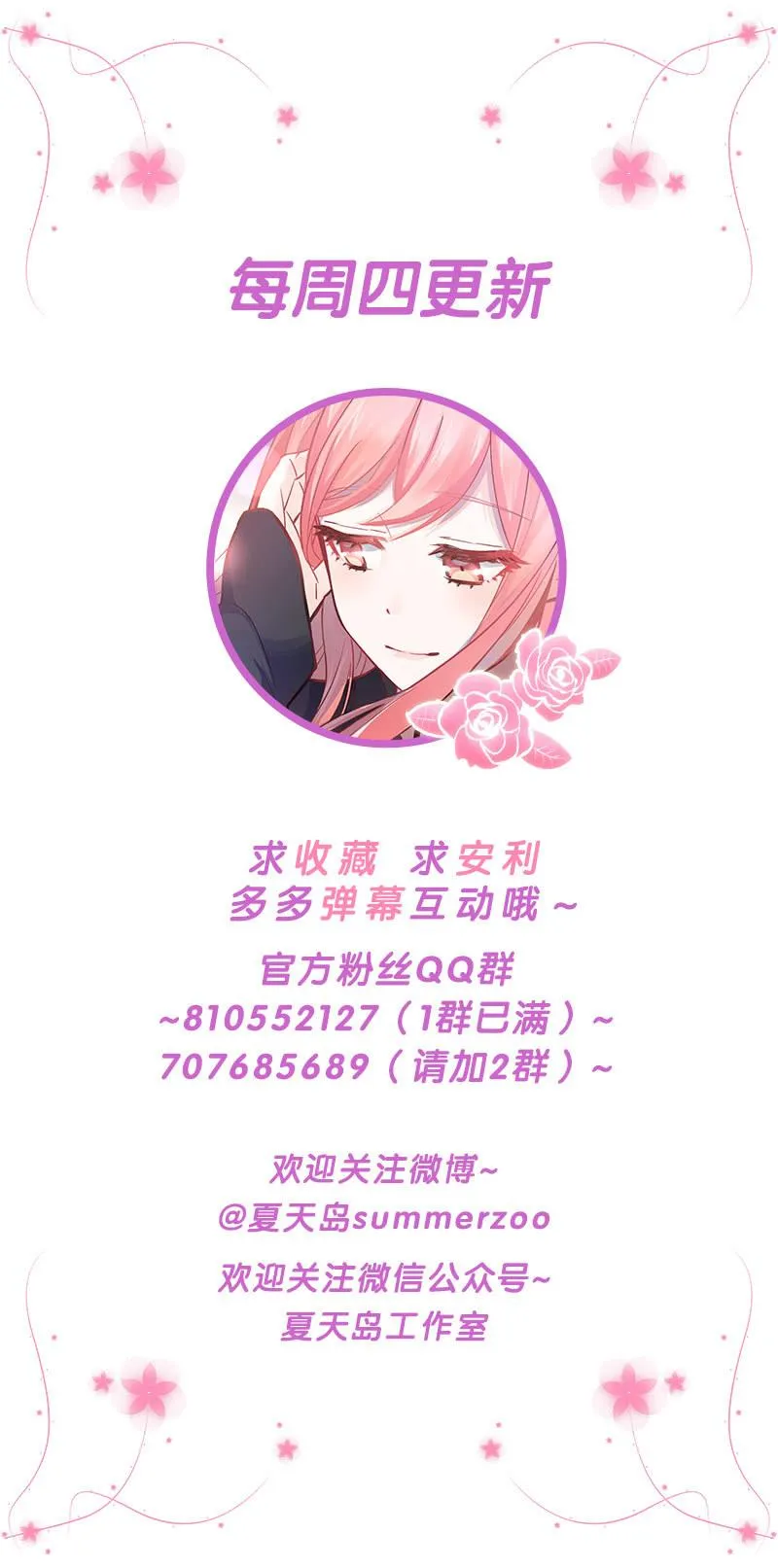 第43话 第50页