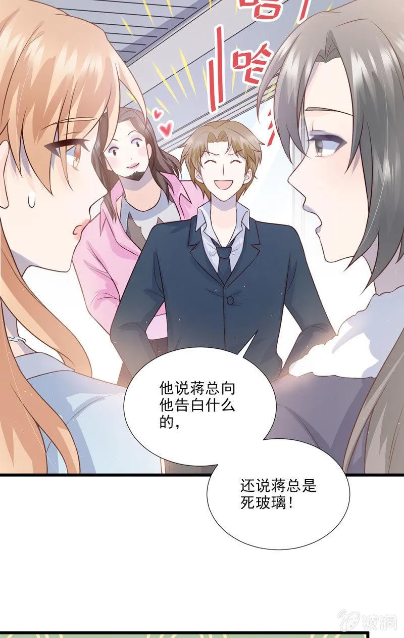 第52话 第21页