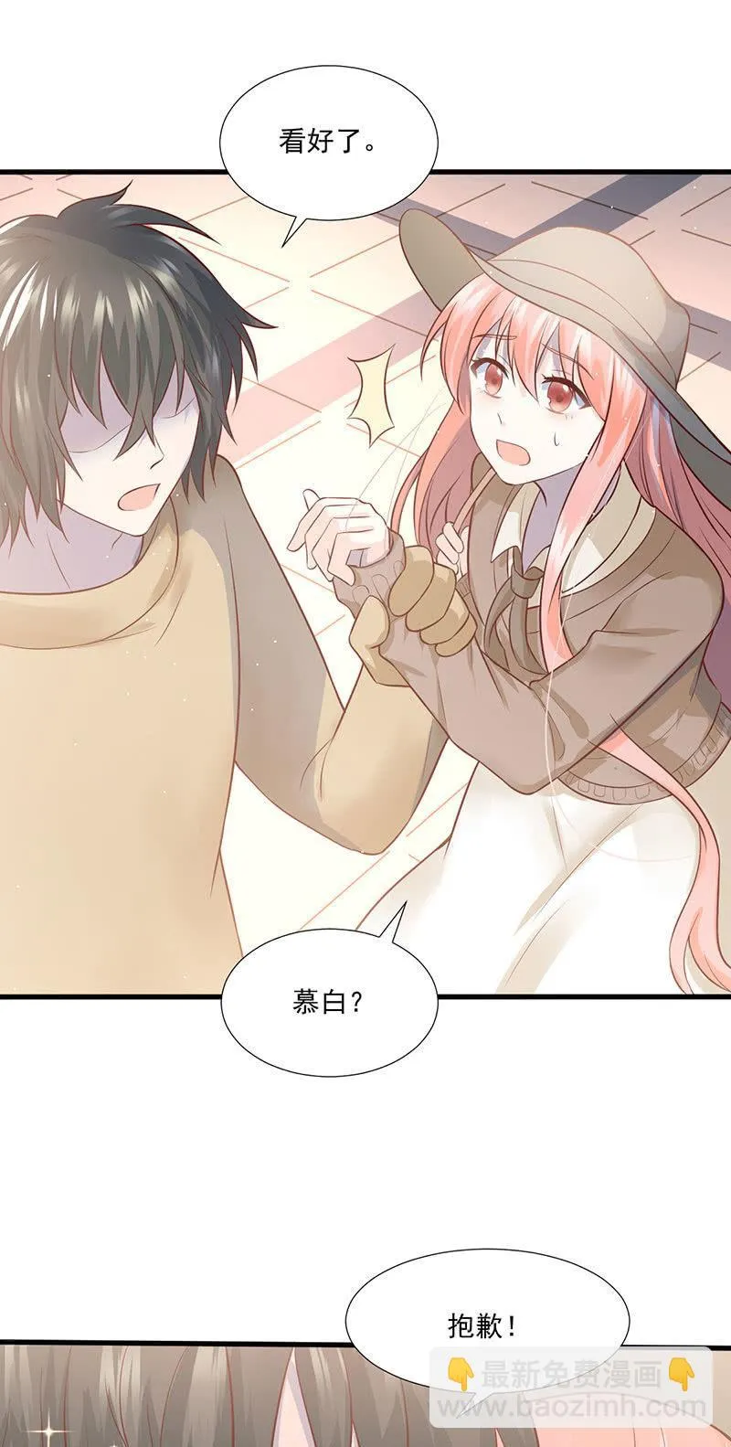 第54话 第42页