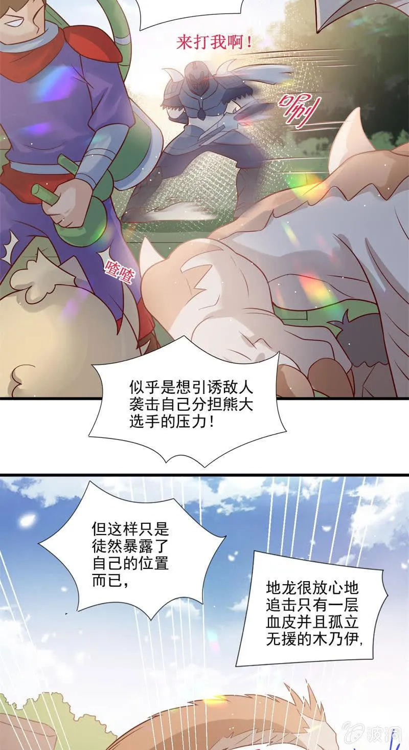 第58话 第45页