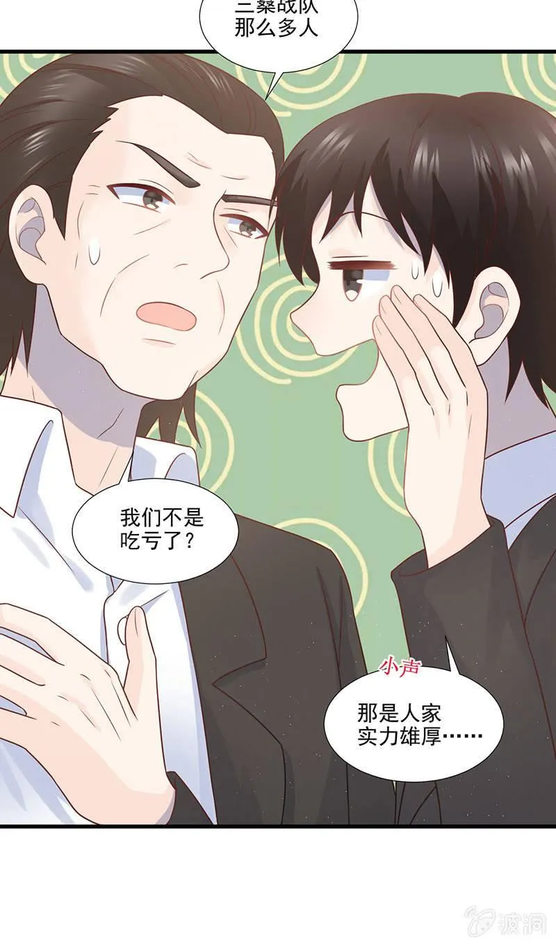 第59话 第61页