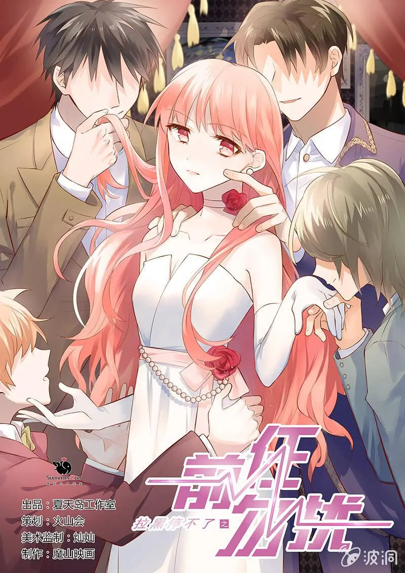 第61话 第1页