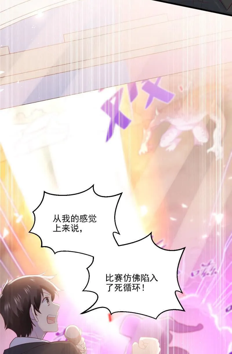 第61话 第3页