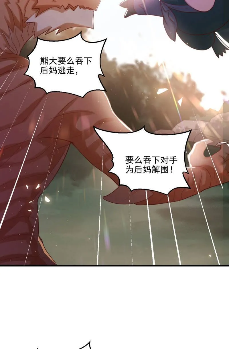 第61话 第7页