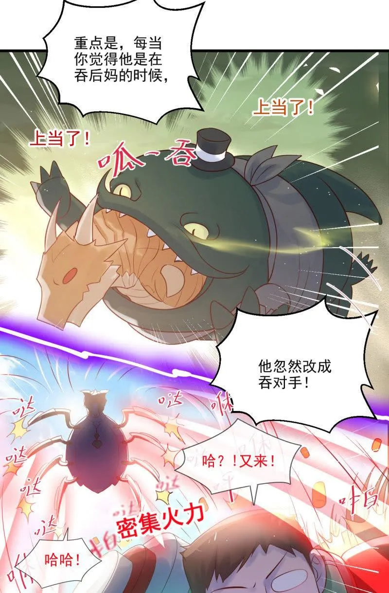 第61话 第8页