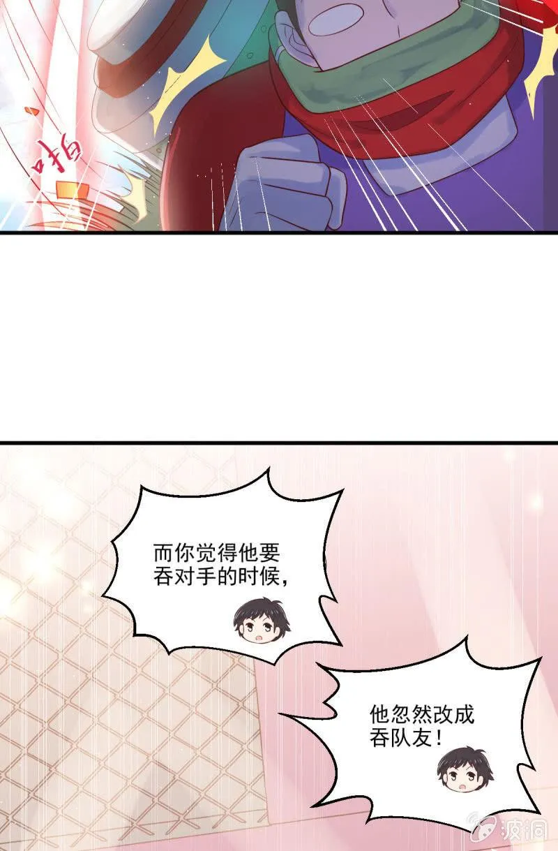 第61话 第9页