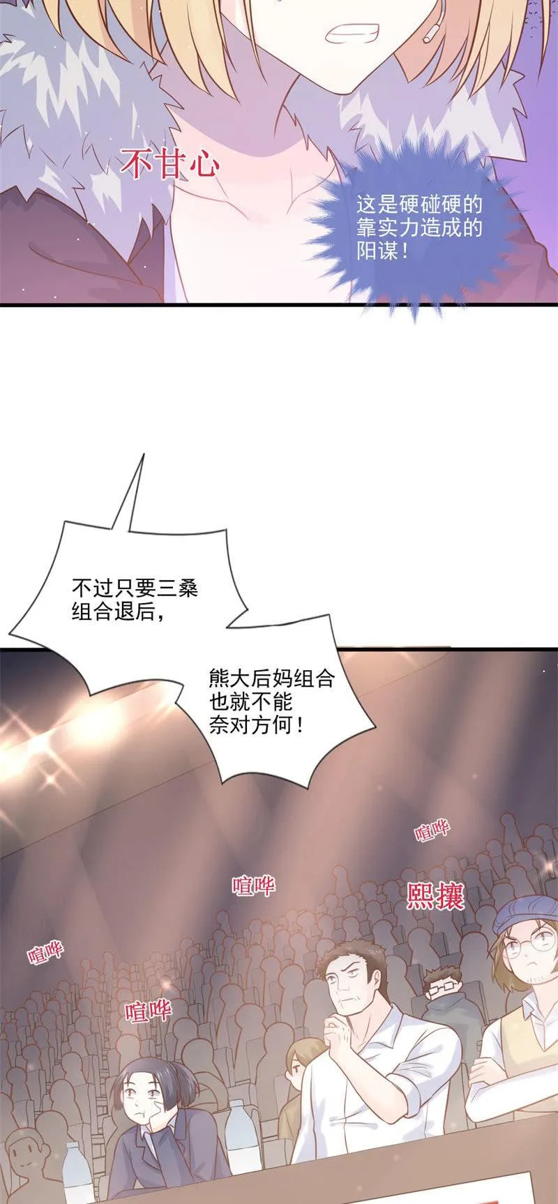 第61话 第13页