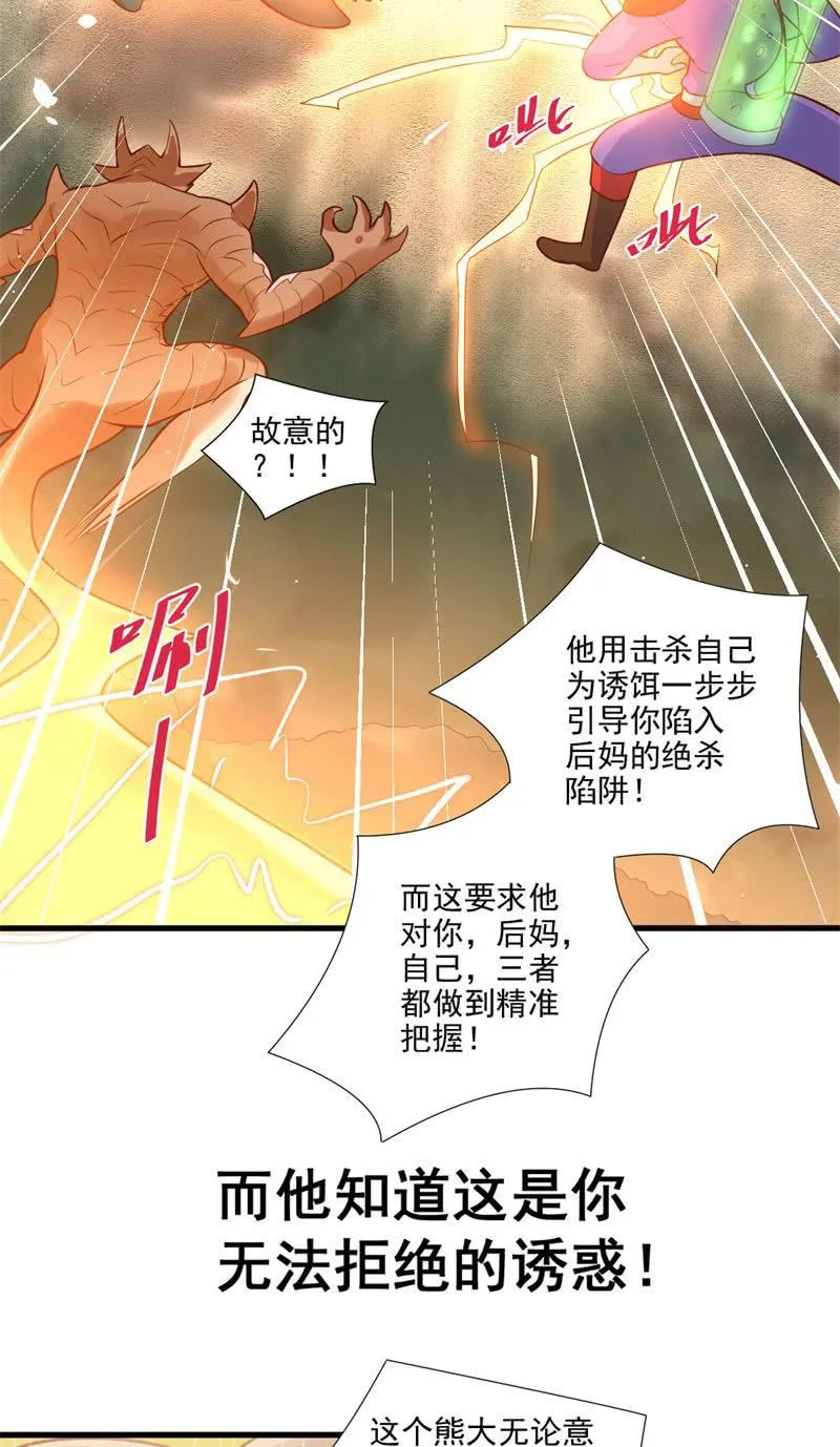 第61话 第40页