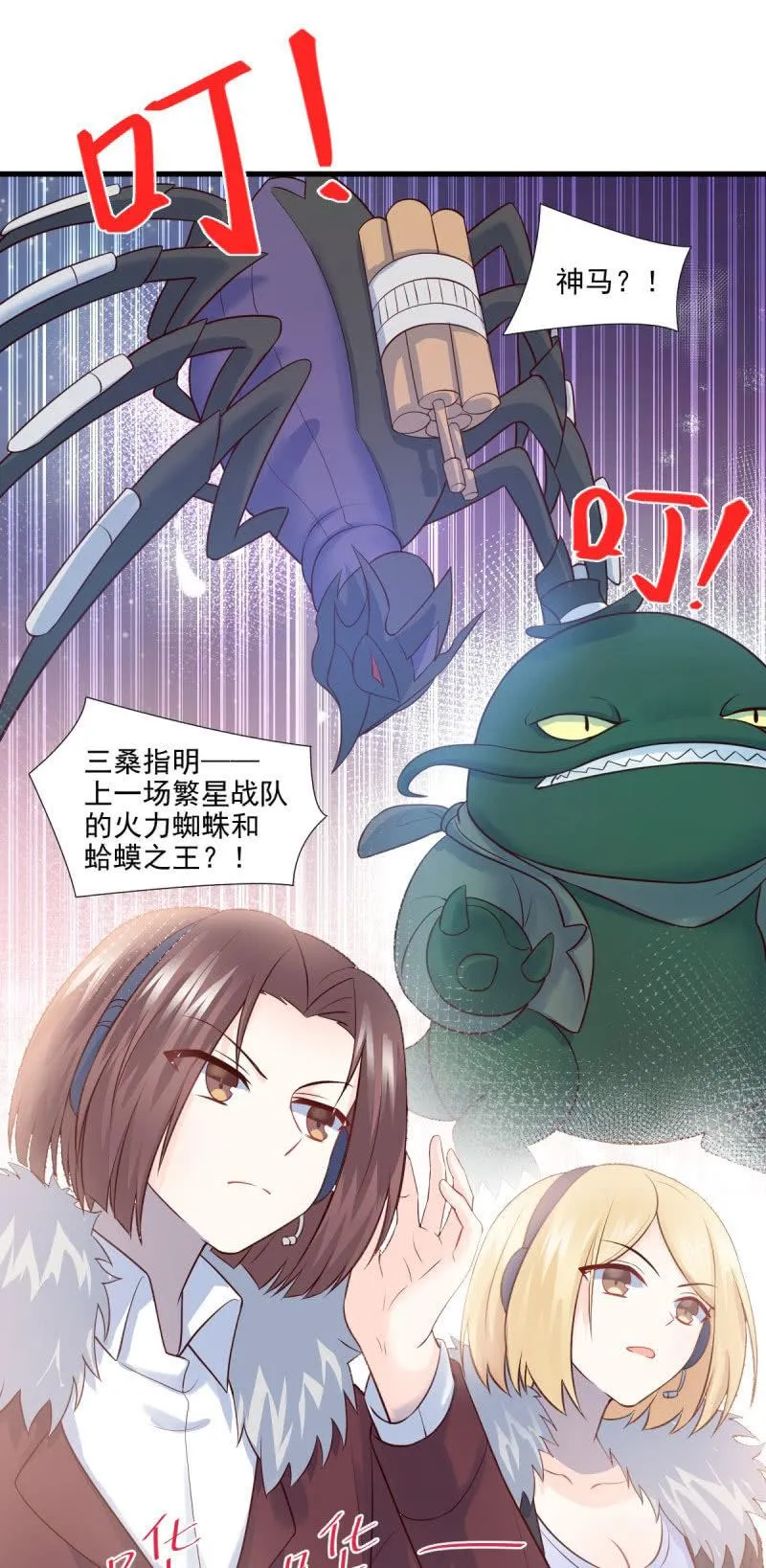 第61话 第50页