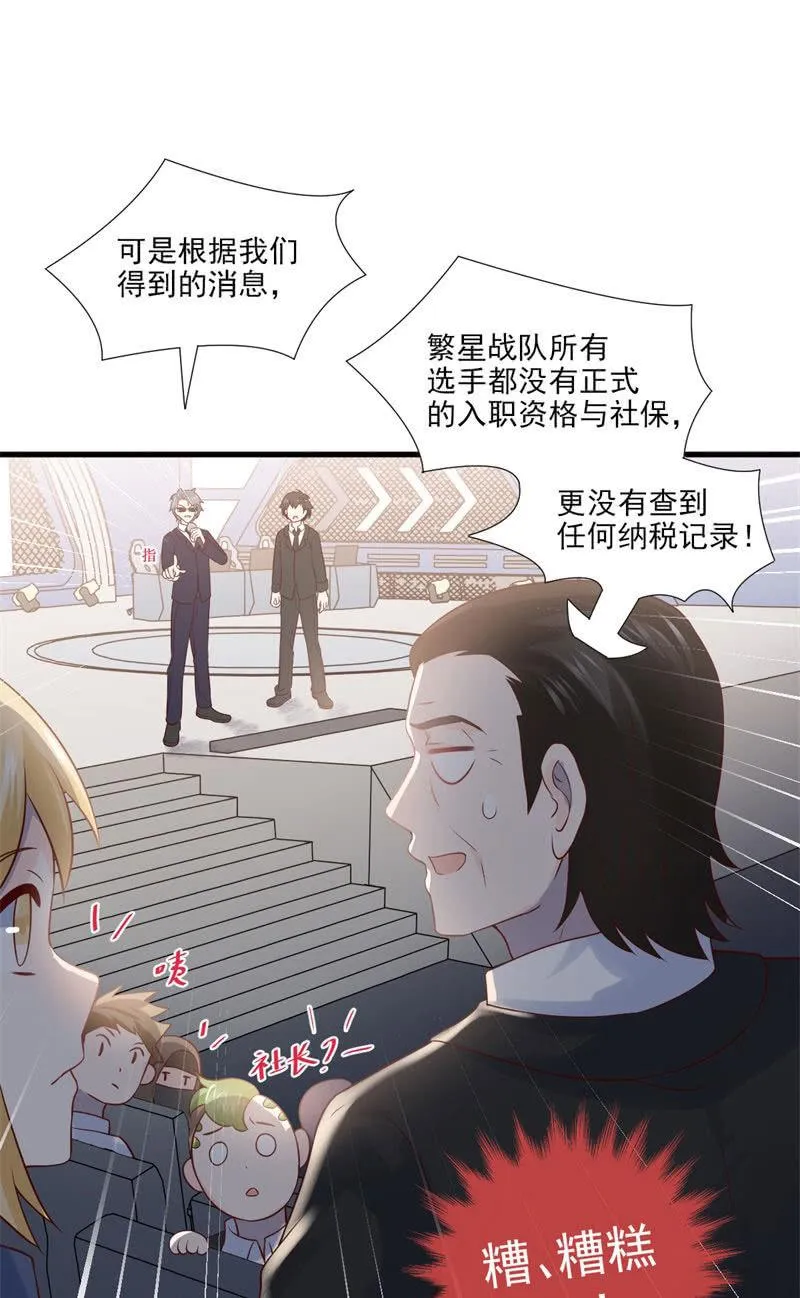 第61话 第62页