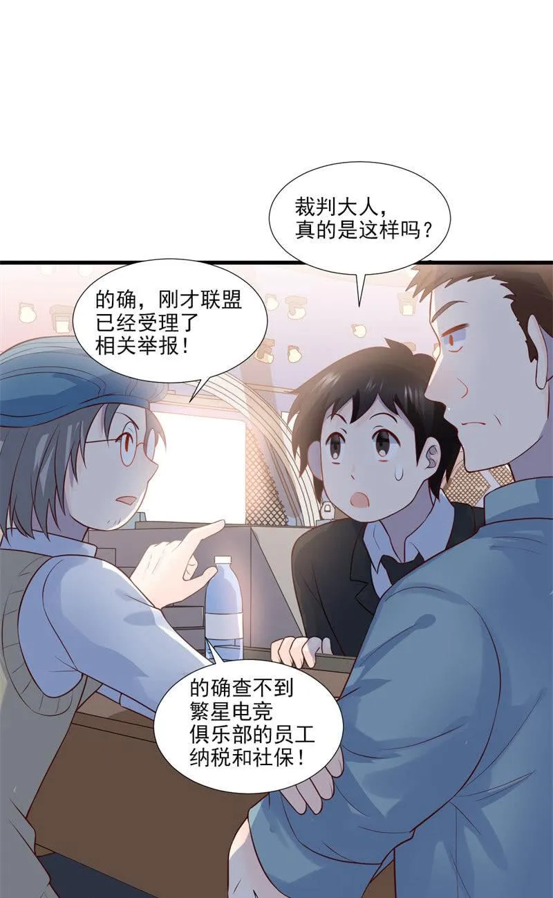 第61话 第66页
