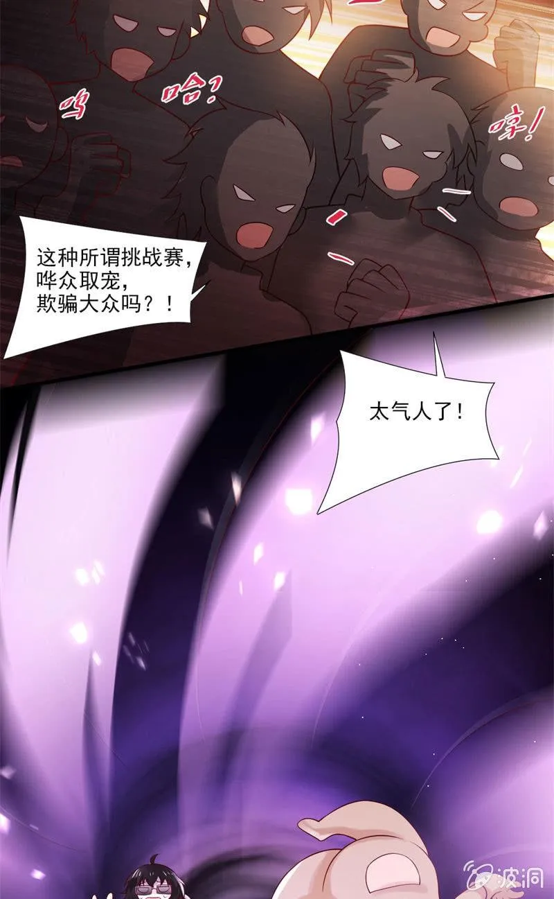 第61话 第69页
