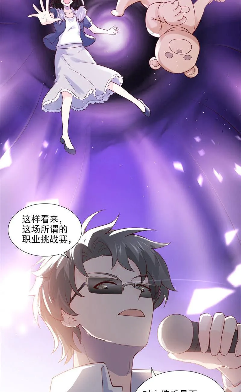 第61话 第70页
