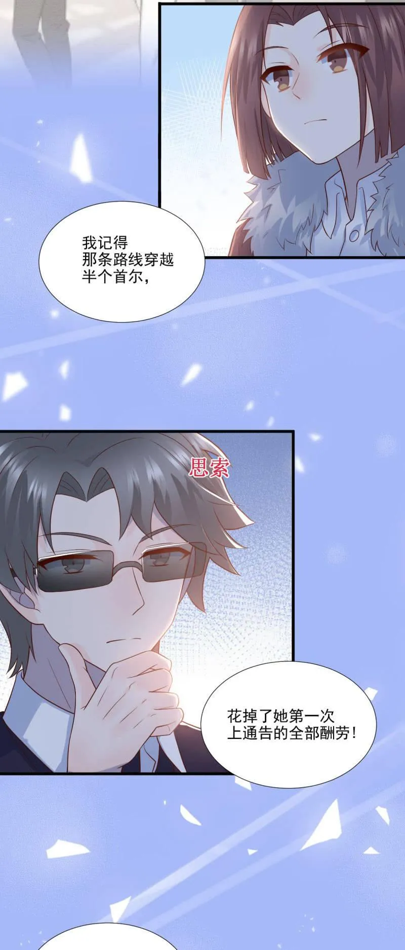 第62话 第43页