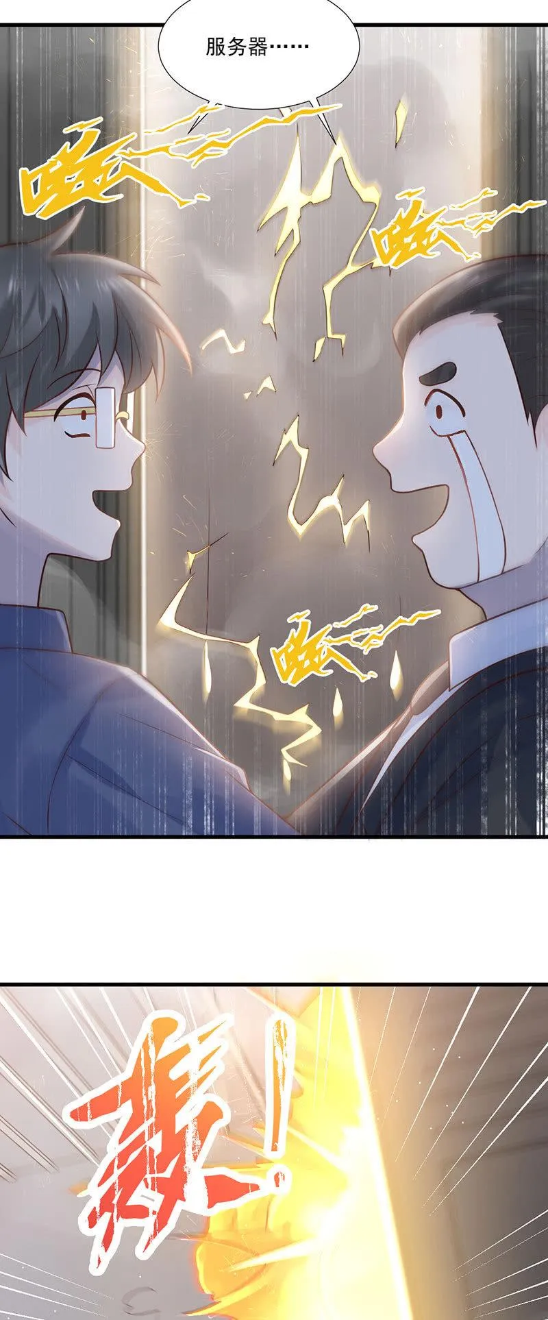 第63话 第7页