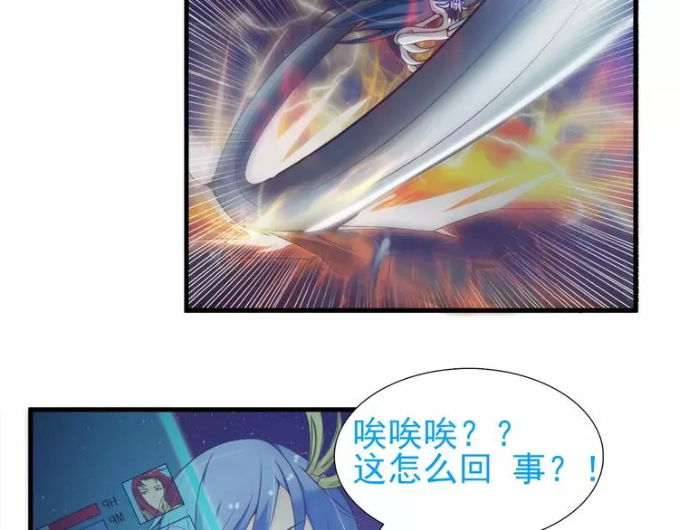 第21话 男神救了我？ 第2页