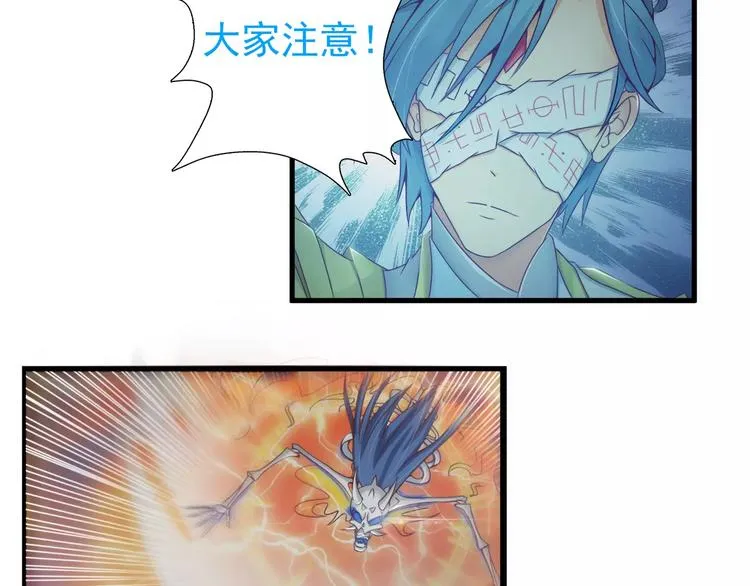 第21话 男神救了我？ 第6页