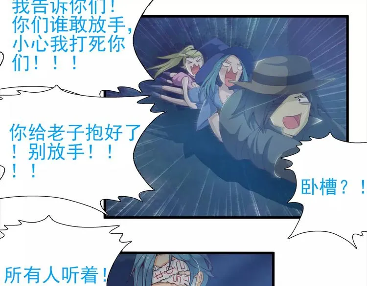 第21话 男神救了我？ 第11页