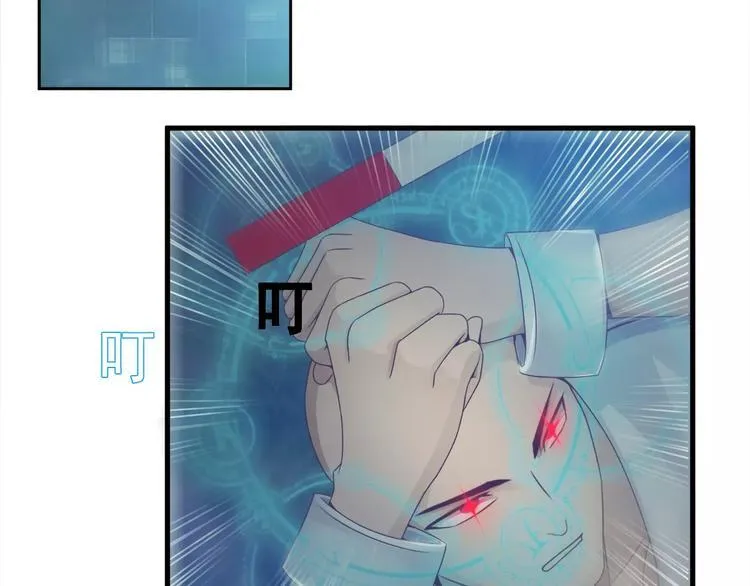第21话 男神救了我？ 第13页