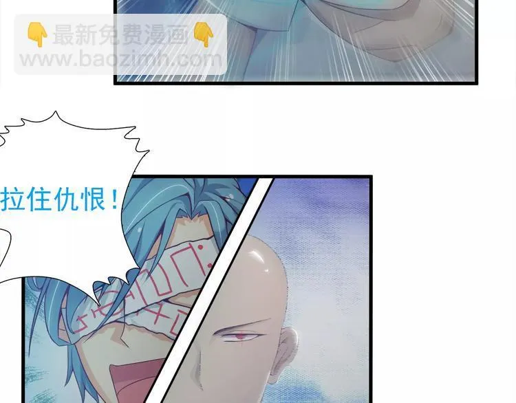 第21话 男神救了我？ 第14页