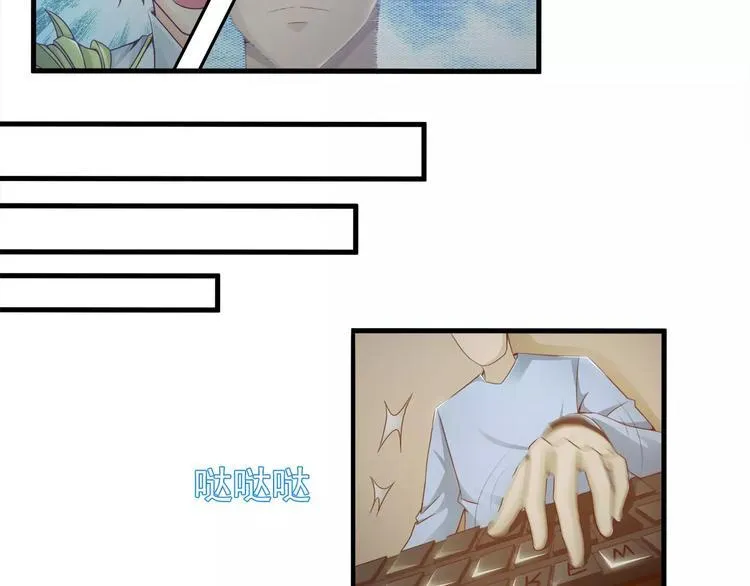 第21话 男神救了我？ 第15页