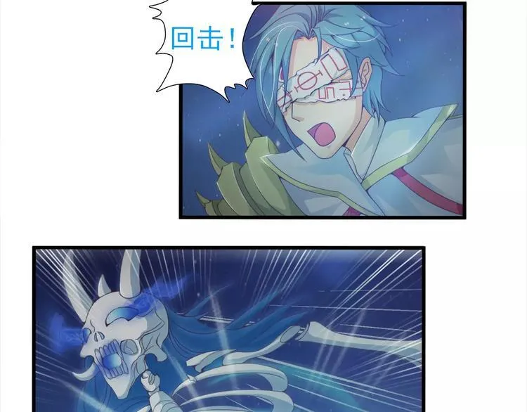 第21话 男神救了我？ 第17页