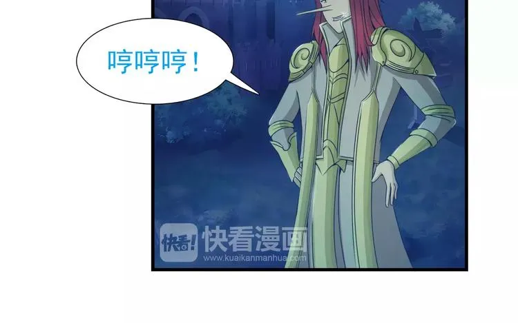 第21话 男神救了我？ 第27页