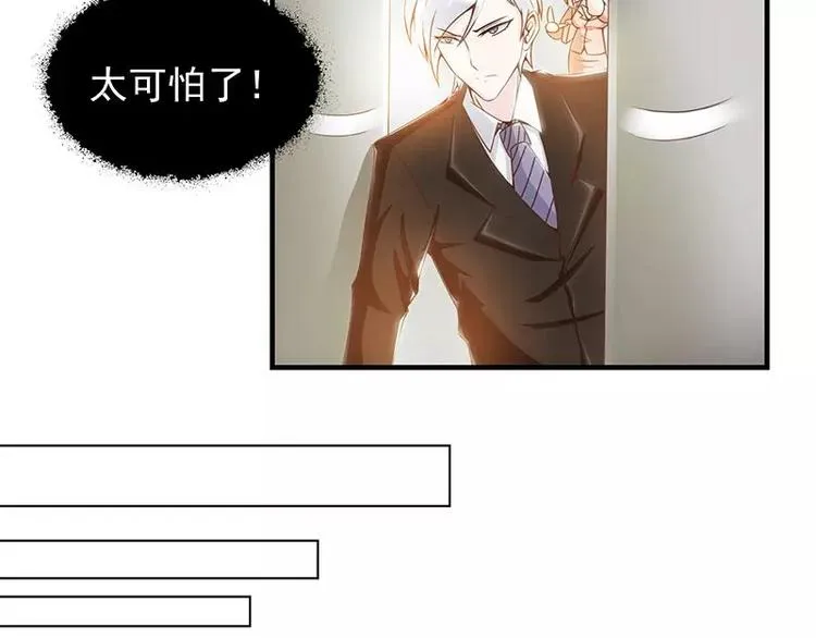 第15话 在男神面前丢脸了 第29页